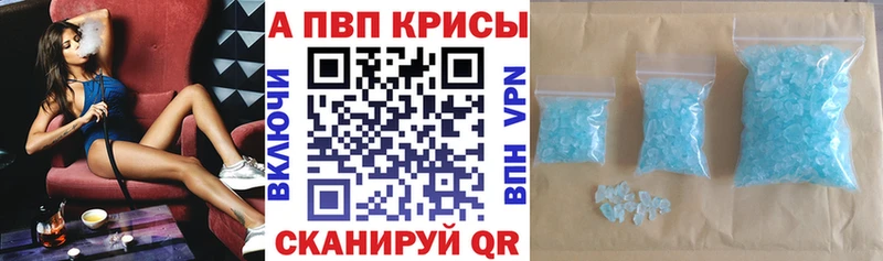 Alpha PVP кристаллы Купить закладки Суворов