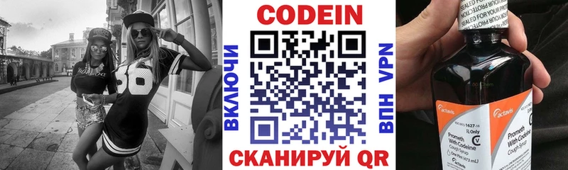 Купить  Суворов  Codein напиток Lean (лин) 