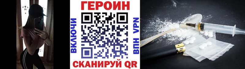 ГЕРОИН хмурый  Купить закладки  Суворов 
