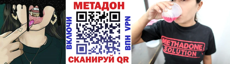 МЕТАДОН кристалл  Купить где  Суворов 